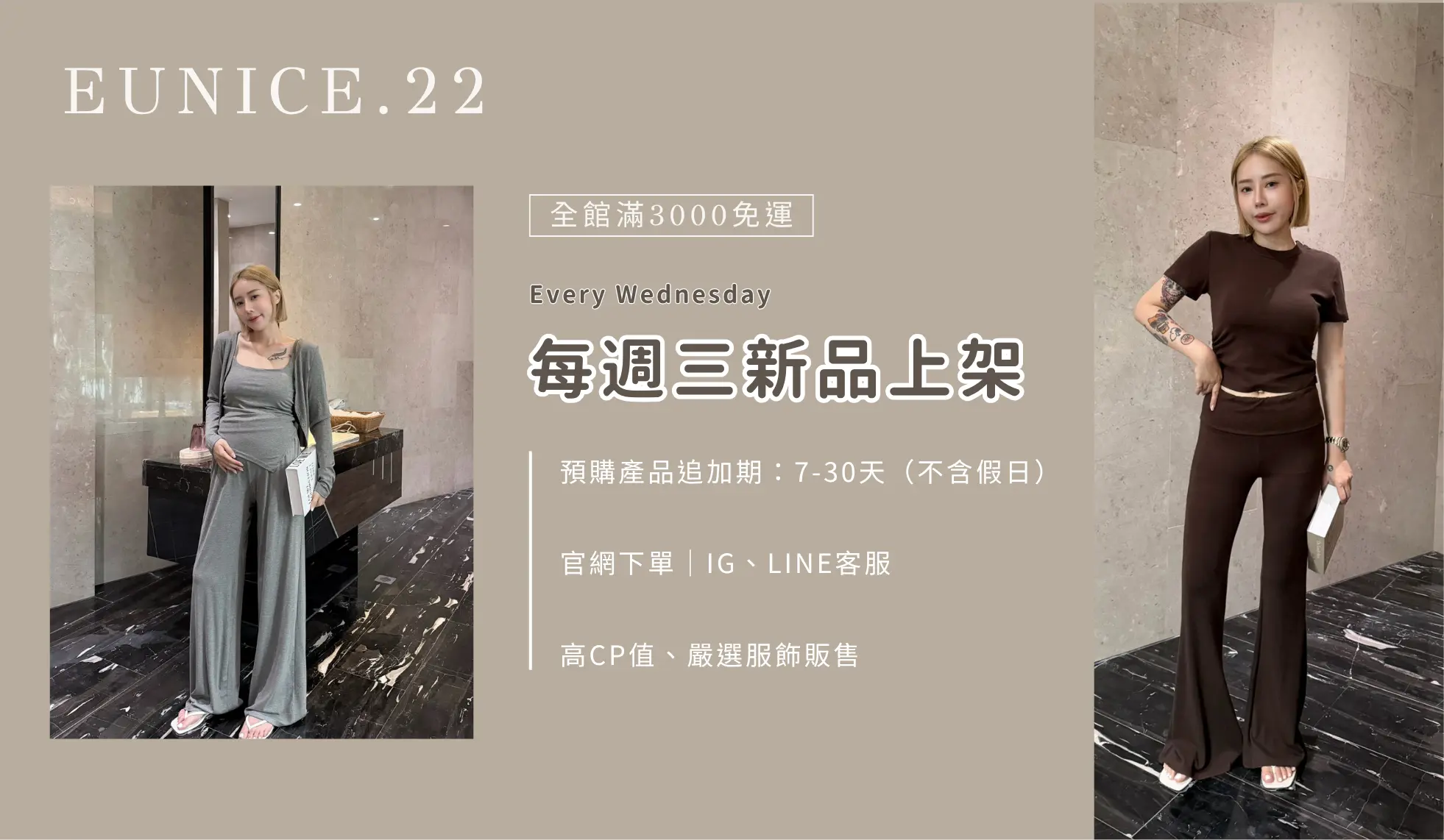 妍妍服飾79